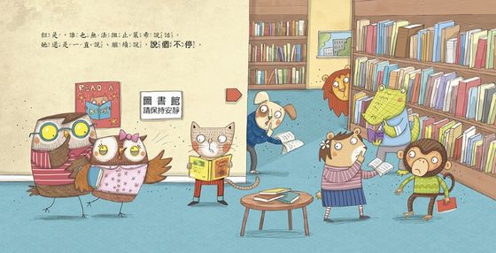 我有好多話要「說」！（品格教育繪本：學習聆聽）